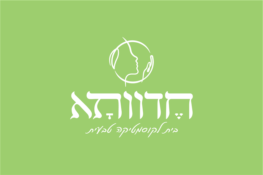 סדרת הניקוי